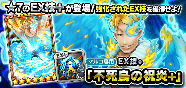 激闘イベント 幻獣種の1番隊隊長 絶級 追加 公式 サウスト One Piece サウザンドストーム最速攻略wiki