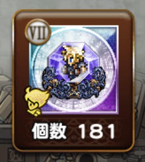 FF7 FFRK レコードキーパー 缶バッジ クラウド レア FF7 ファイナル