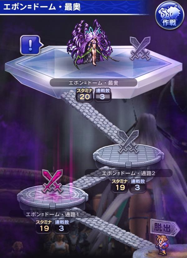 エボン ドーム 最奥 後編 公式 Ffrk Final Fantasy Record Keeper最速攻略wiki エボン ドーム 最奥 後編 公式 Ffrk Final Fantasy Record Keeper最速攻略wiki