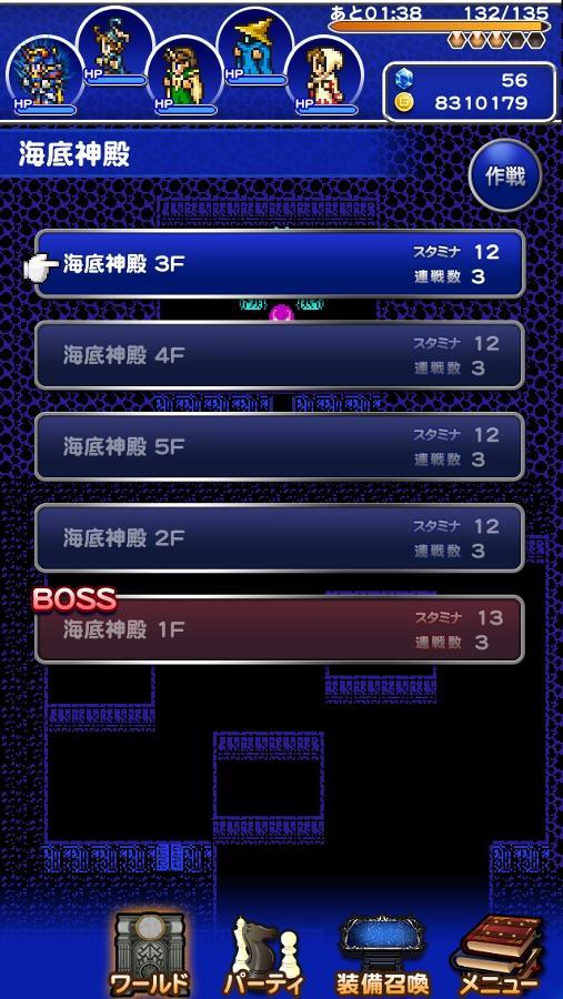 海底神殿 ヒストリー 公式 Ffrk Final Fantasy Record Keeper最速攻略wiki