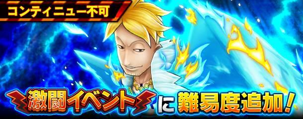 激闘イベント 難易度追加 年1月 公式 サウスト One Piece サウザンドストーム最速攻略wiki