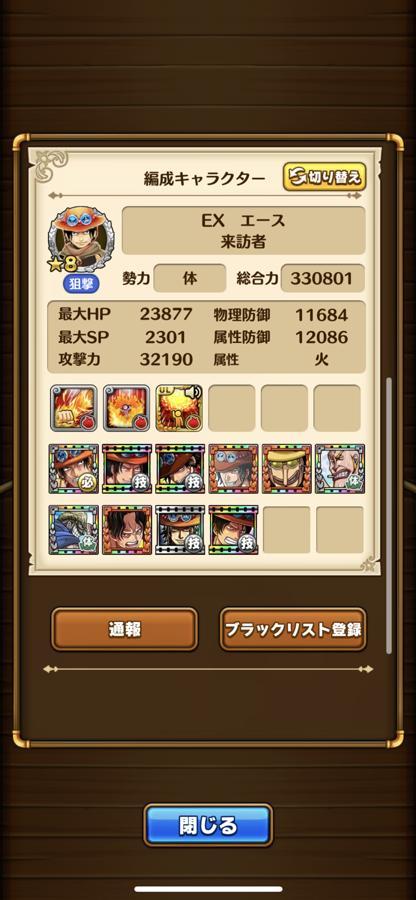 シーンカード 公式 サウスト One Piece サウザンドストーム最速攻略wiki