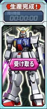 陸戦型ガンダム No 1092 公式 ガントラ ガンダムトライヴ最速攻略wiki