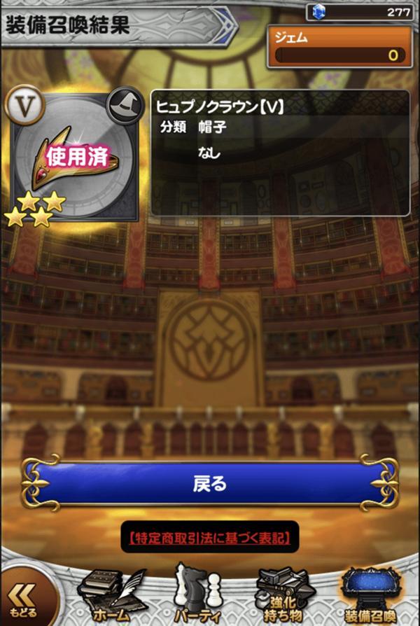 ヒュプノクラウン V 公式 Ffrk Final Fantasy Record Keeper最速攻略wiki