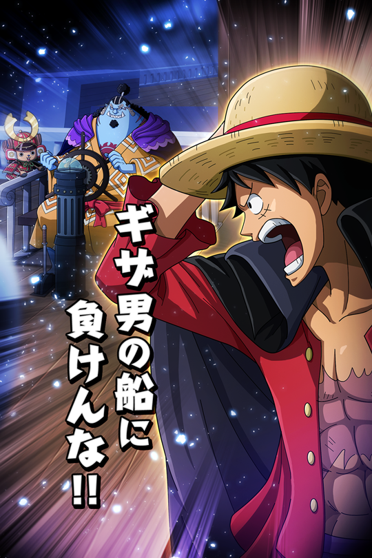 ギザ男の船に負けんな ルフィ 新世界 公式 サウスト One Piece サウザンドストーム最速攻略wiki