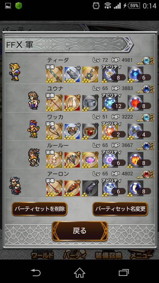 ランキング 公式 Ffrk Final Fantasy Record Keeper最速攻略wiki