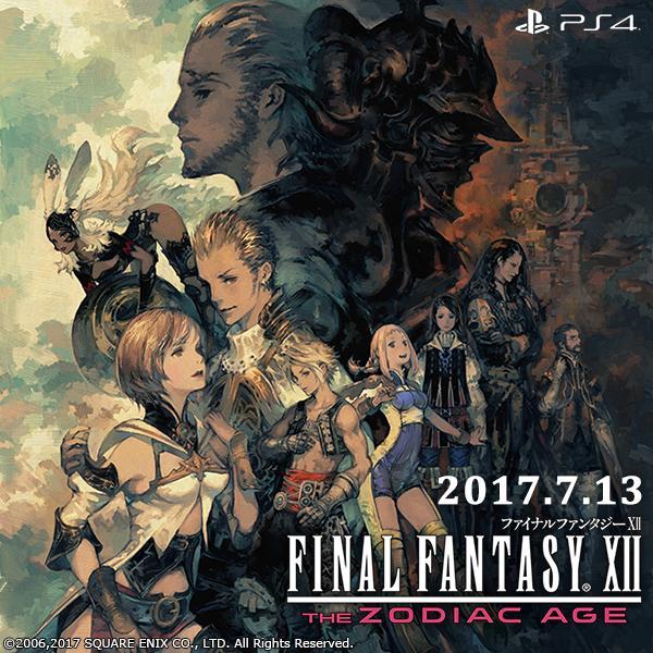 Ff12 公式 Ffrk Final Fantasy Record Keeper最速攻略wiki