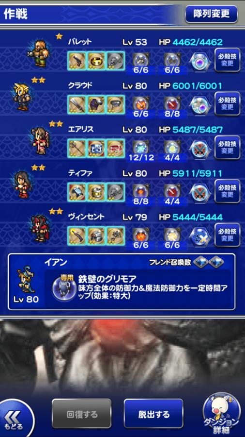 凶 取り戻す真実 フォース 公式 Ffrk Final Fantasy Record Keeper最速攻略wiki