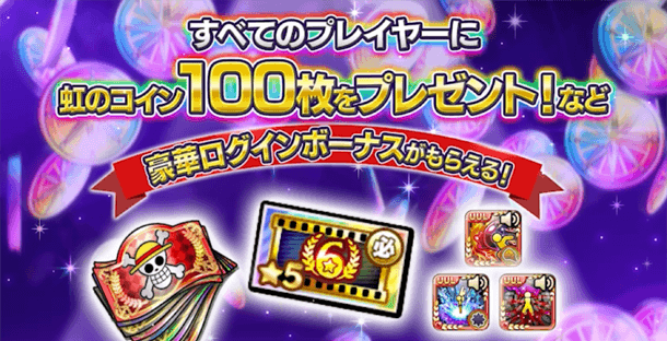 6周年イベント 公式 サウスト One Piece サウザンドストーム最速攻略wiki 6周年イベント 公式 サウスト One Piece サウザンドストーム最速攻略wiki