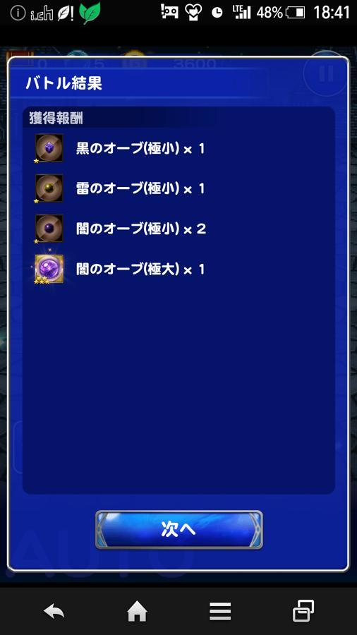 幸運の収穫祭16 公式 Ffrk Final Fantasy Record Keeper最速攻略wiki