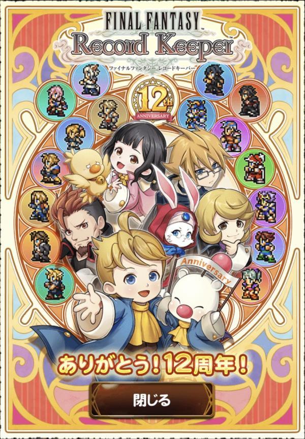 マルチプレイ総合掲示板 | 公式【FFRK】FINAL FANTASY Record Keeper