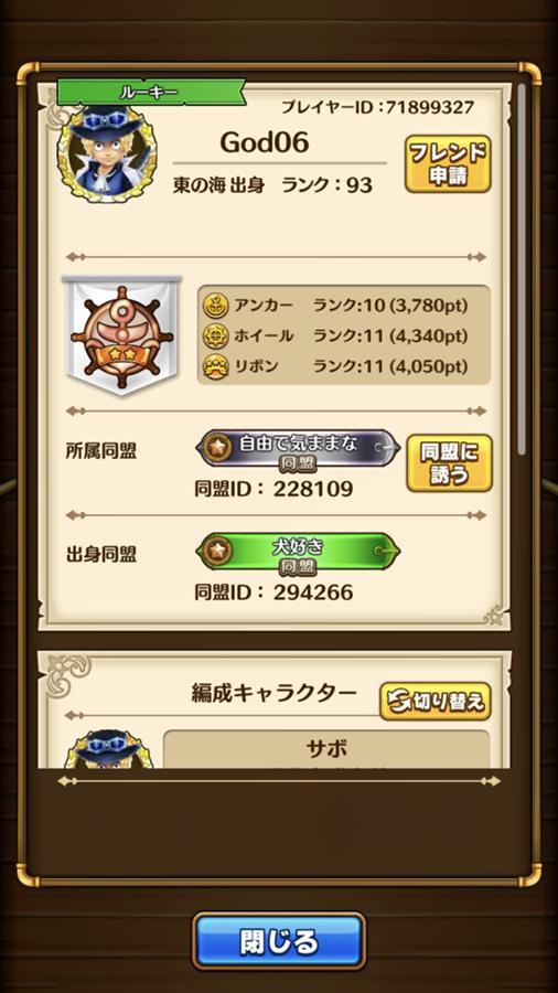 名声チャレンジイベント 継承されし炎の意志 公式 サウスト One Piece サウザンドストーム最速攻略wiki