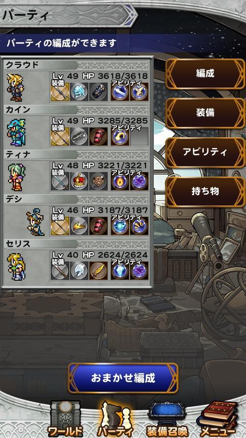 魔大陸 フォース 公式 Ffrk Final Fantasy Record Keeper最速攻略wiki