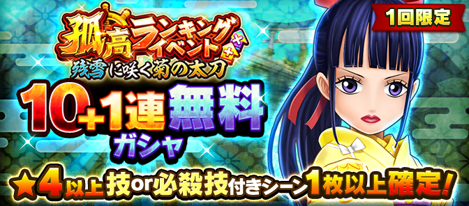 ガシャ情報 公式 サウスト One Piece サウザンドストーム最速攻略wiki