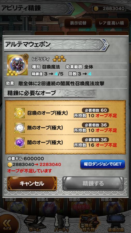 アルテマウェポン 公式 Ffrk Final Fantasy Record Keeper最速攻略wiki