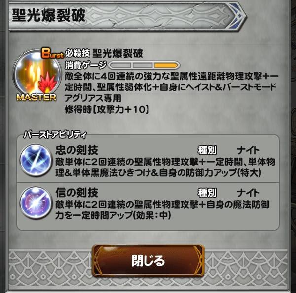 エクスカリバー Fft 公式 Ffrk Final Fantasy Record Keeper最速攻略wiki