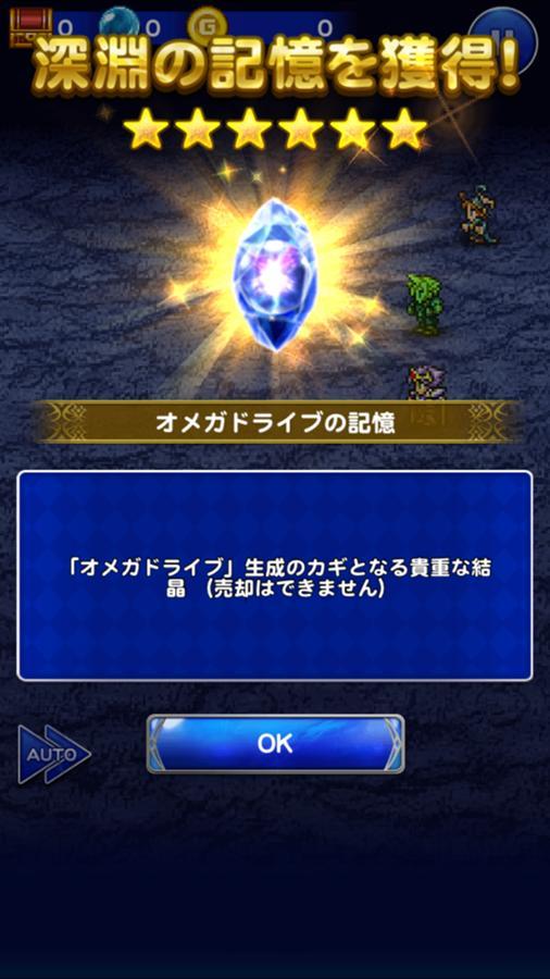 オメガドライブの記憶 公式 Ffrk Final Fantasy Record Keeper最速攻略wiki