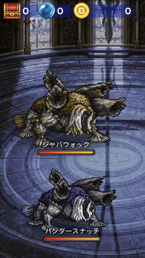 ジャバウォック バンダースナッチ フォース 公式 Ffrk Final Fantasy Record Keeper最速攻略wiki