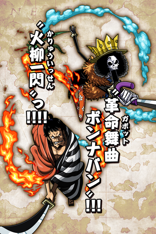 斬り裂かれた炎と屍の一撃 ブルック 新世界 公式 サウスト One Piece サウザンドストーム最速攻略wiki