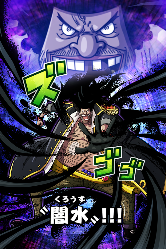 ワンピース　黒ひげ ONE PIECE』シリーズ第7弾！黒ひげ海賊団の海賊船「サーベル