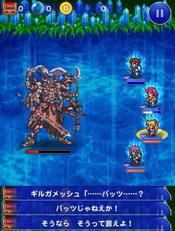 ギルガメッシュ 5回目 ヒストリー 公式 Ffrk Final Fantasy Record Keeper最速攻略wiki