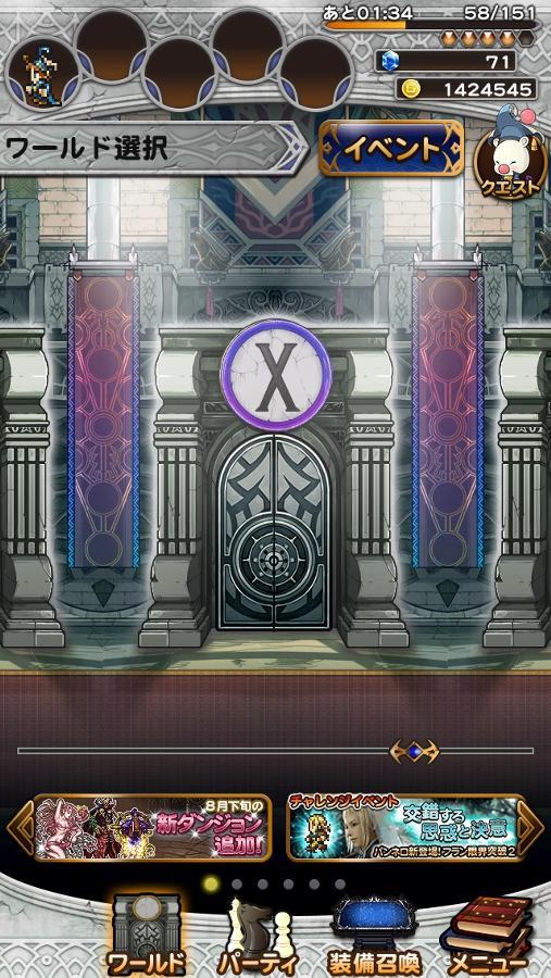 ザナルカンド(ヒストリー) | 公式【FFRK】FINAL FANTASY Record