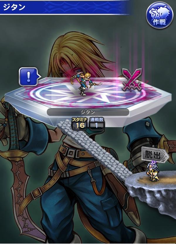 ジタン 公式 Ffrk Final Fantasy Record Keeper最速攻略wiki