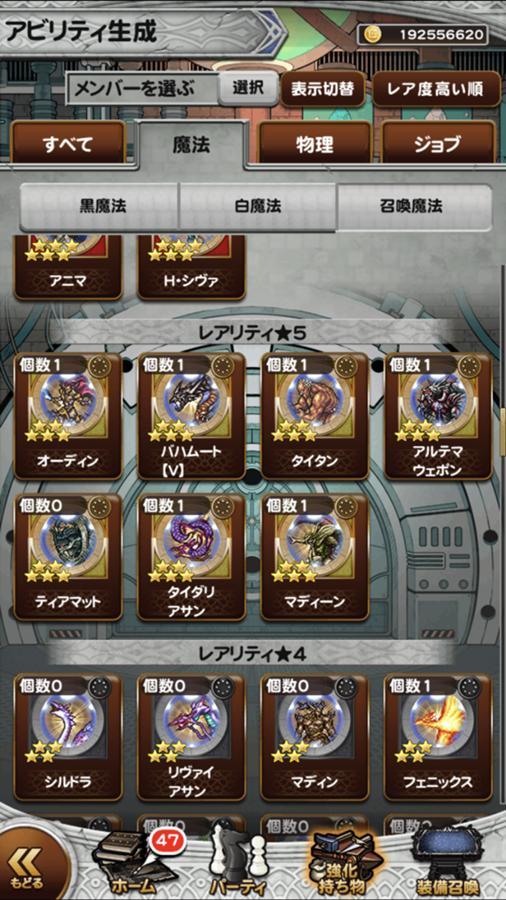 バハムート Vi 公式 Ffrk Final Fantasy Record Keeper最速攻略wiki