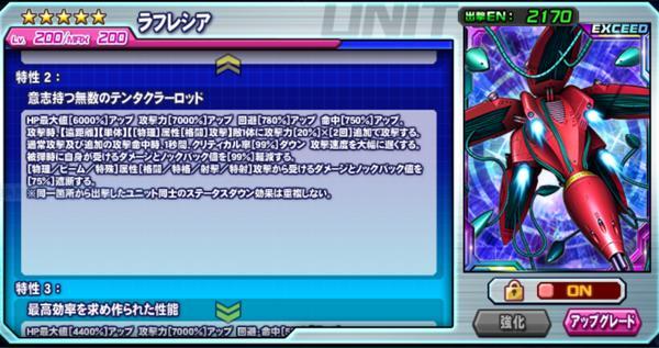 ラフレシア No 1070 公式 ガントラ ガンダムトライヴ最速攻略wiki ラフレシア No 1070 公式 ガントラ ガンダムトライヴ最速攻略wiki