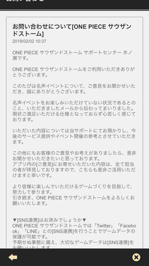 名声イベント 鷹の目を持つ最強の剣士 公式 サウスト One Piece サウザンドストーム最速攻略wiki