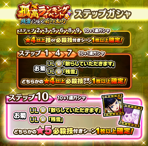 ガシャ情報 公式 サウスト One Piece サウザンドストーム最速攻略wiki