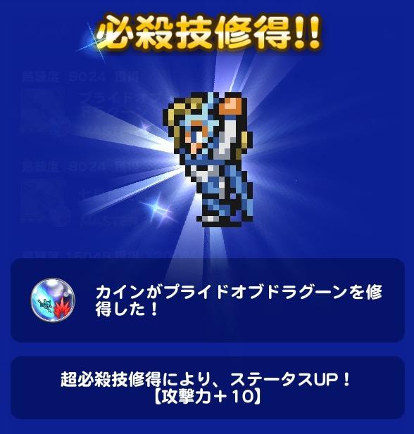 ランスオブアベル Iv 公式 Ffrk Final Fantasy Record Keeper