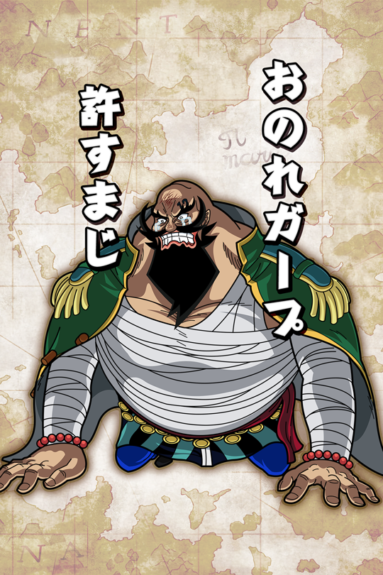 おのれガープ ドン チンジャオ 公式 サウスト One Piece サウザンドストーム最速攻略wiki
