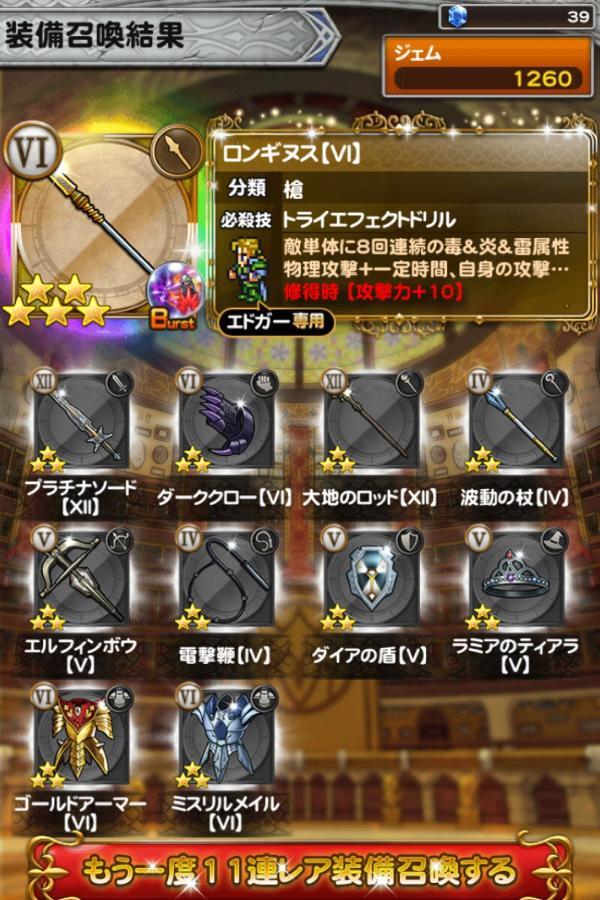 死界に座す伝説の竜たち 公式 Ffrk Final Fantasy Record Keeper最速攻略wiki