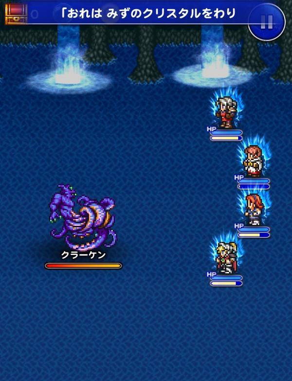 クラーケン 公式 Ffrk Final Fantasy Record Keeper最速攻略wiki