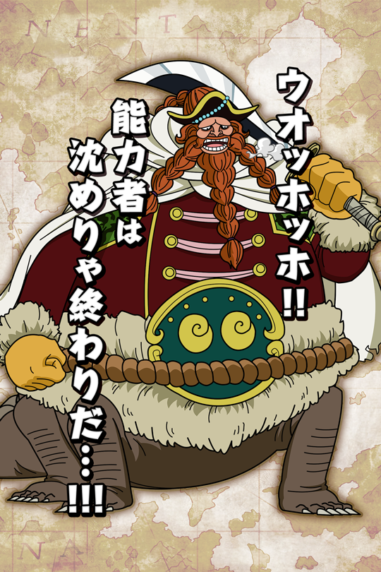 ワニのケンタウロス 茶ひげ 公式 サウスト One Piece サウザンドストーム最速攻略wiki