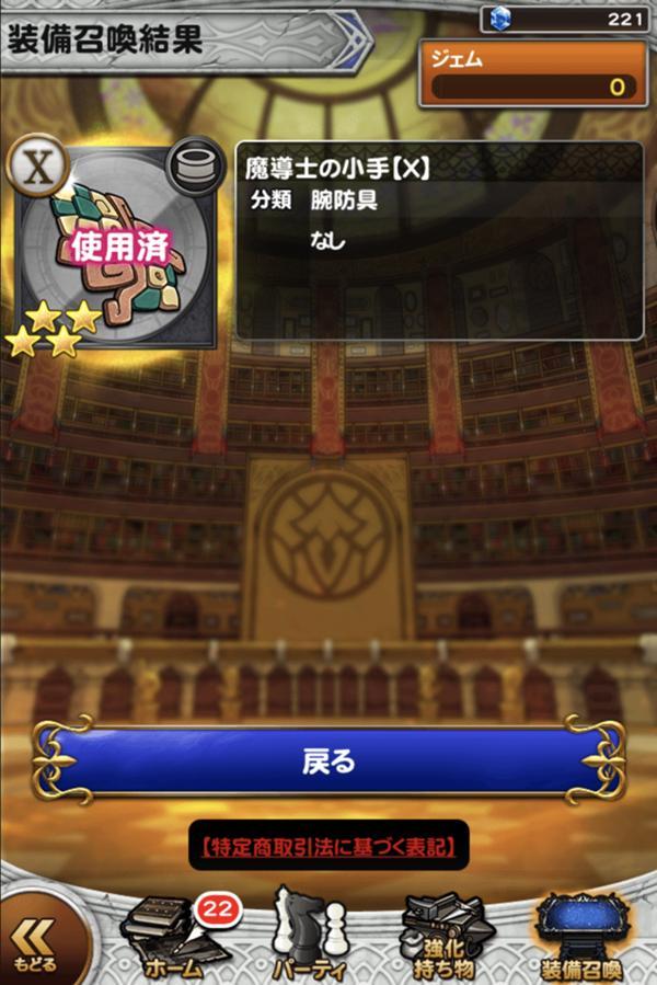 装備召喚事前告知情報 公式 Ffrk Final Fantasy Record Keeper最速攻略wiki