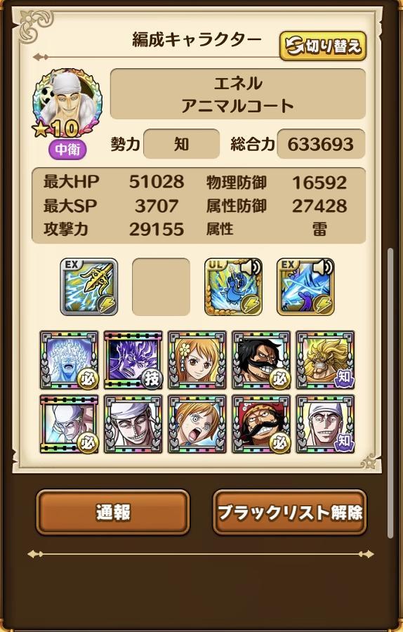 シーンカード 公式 サウスト One Piece サウザンドストーム最速攻略wiki