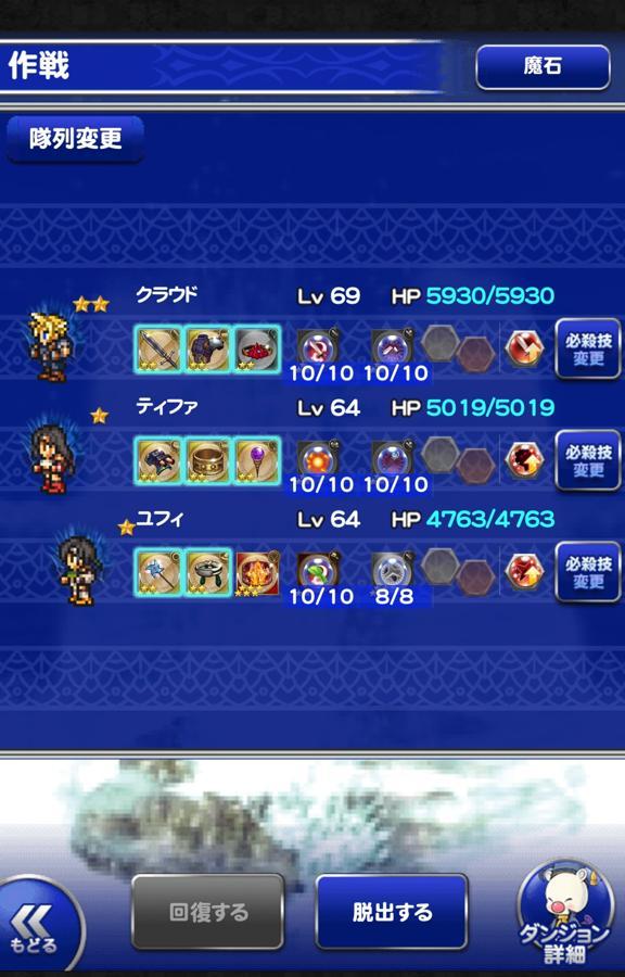 竜巻の迷宮 ヒストリー 公式 Ffrk Final Fantasy Record Keeper最速攻略wiki