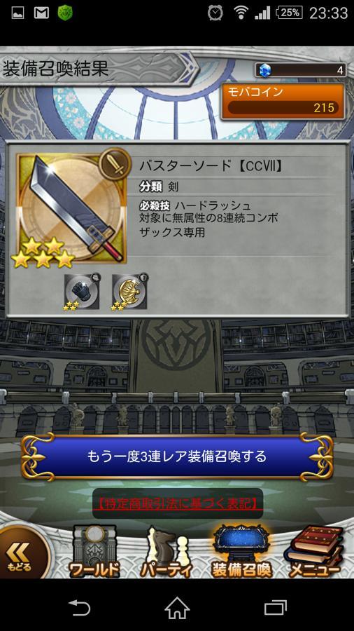 バスターソード バスターソード【CCVII】 | 公式【FFRK】FINAL FANTASY Record