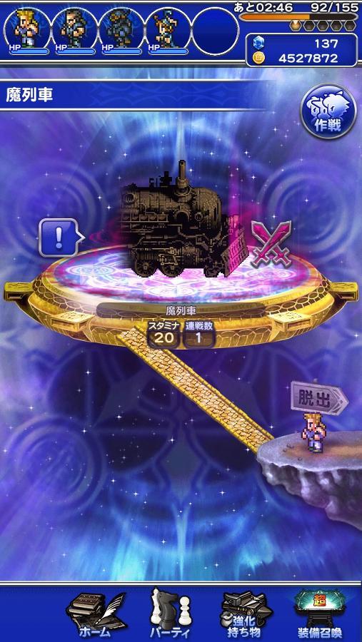 魔列車 公式 Ffrk Final Fantasy Record Keeper最速攻略wiki