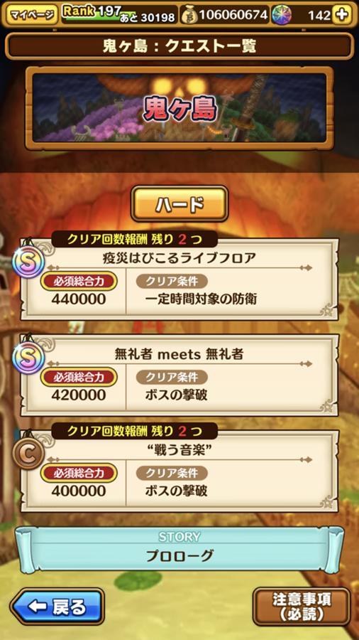 鬼ヶ島 ハード 公式 サウスト One Piece サウザンドストーム最速攻略wiki