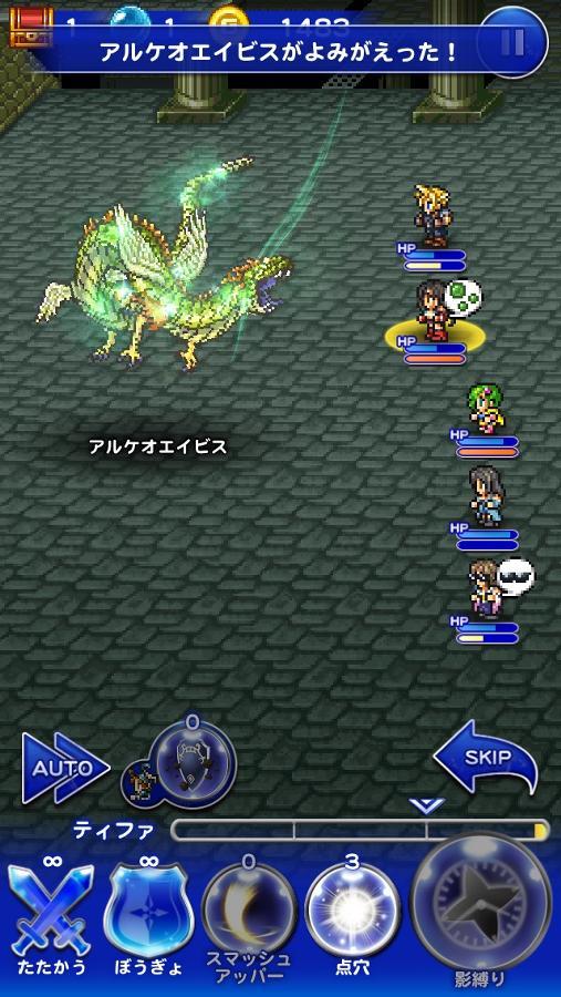 アルケオエイビス 公式 Ffrk Final Fantasy Record Keeper最速攻略wiki