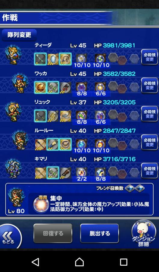 安い ffrk フレンド リュック