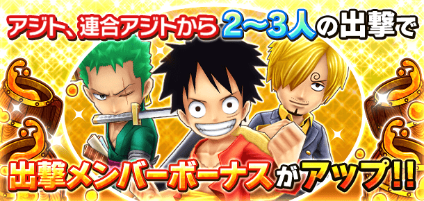 同盟イベント 雷属性の闘祭 公式 サウスト One Piece サウザンドストーム最速攻略wiki