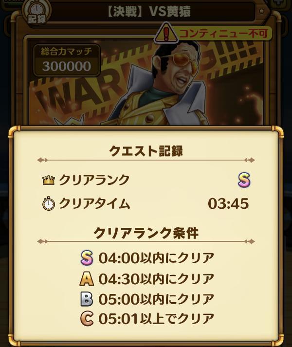 決戦 Vs黄猿 攻略メモ 公式 サウスト One Piece サウザンドストーム最速攻略wiki