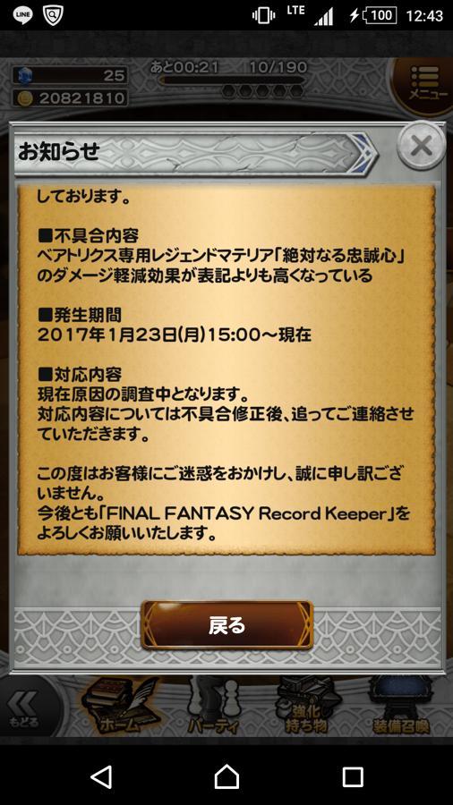 ベアトリクスモデル Ix 公式 Ffrk Final Fantasy Record Keeper最速攻略wiki