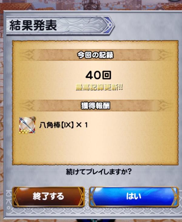 八角棒 Ix 公式 Ffrk Final Fantasy Record Keeper最速攻略wiki