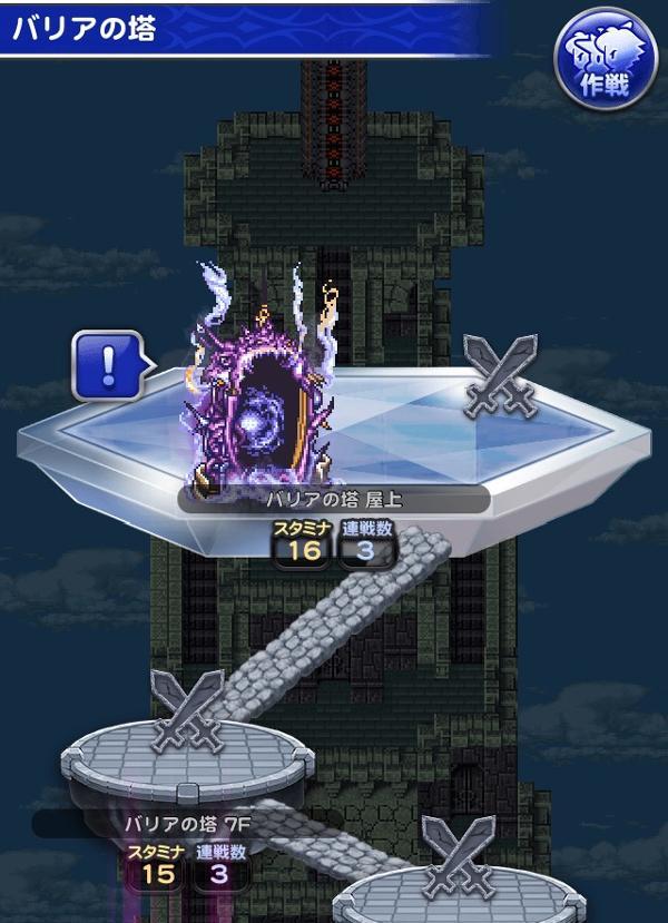 バリアの塔 ヒストリー 公式 Ffrk Final Fantasy Record Keeper最速攻略wiki バリアの塔 ヒストリー 公式 Ffrk Final Fantasy Record Keeper最速攻略wiki