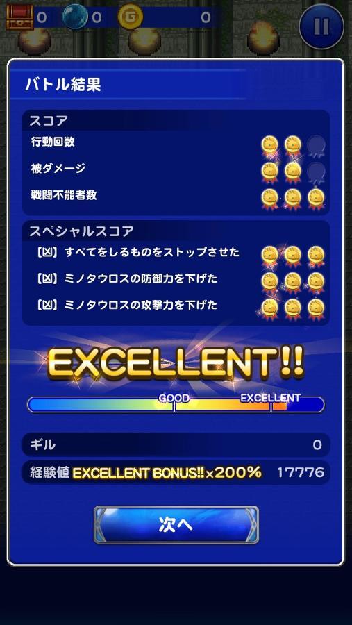 凶 ミノタウロス 凶 すべてをしるもの 公式 Ffrk Final Fantasy Record Keeper最速攻略wiki